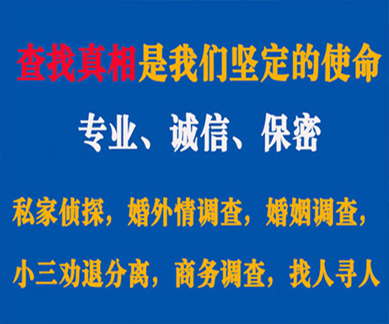 政和私家侦探哪里去找？如何找到信誉良好的私人侦探机构？